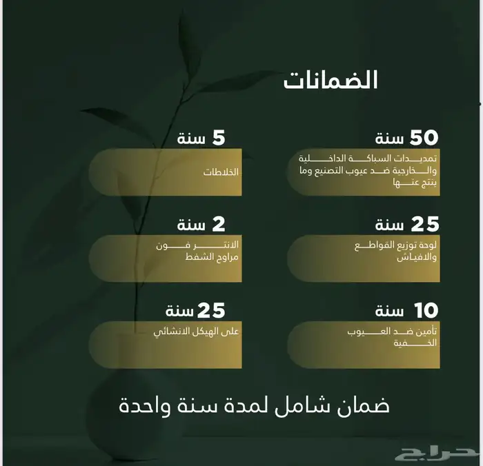 شقق تمليك قيد الانشاء في المربع الذهبي في بطحاء قريش 350الف 5