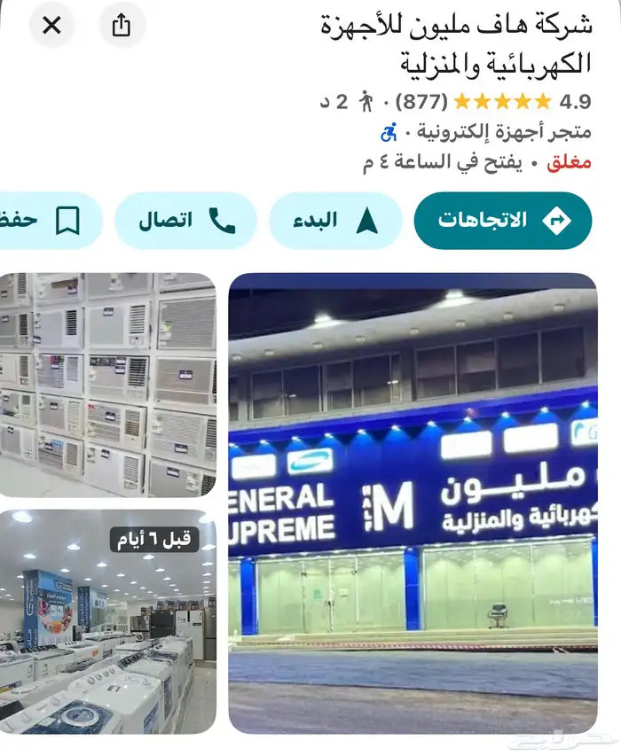 مكيفات جنرال اسبلت وشباك 0