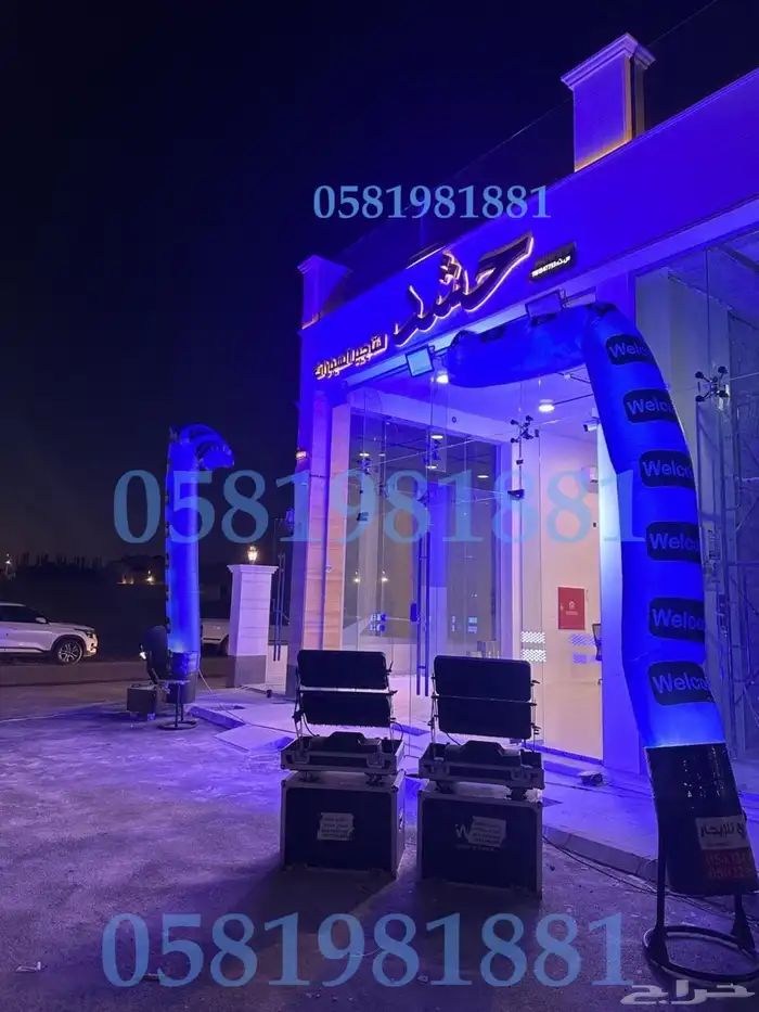 ليازر اضاءه بلونه بلونات افتتاح محلات 9