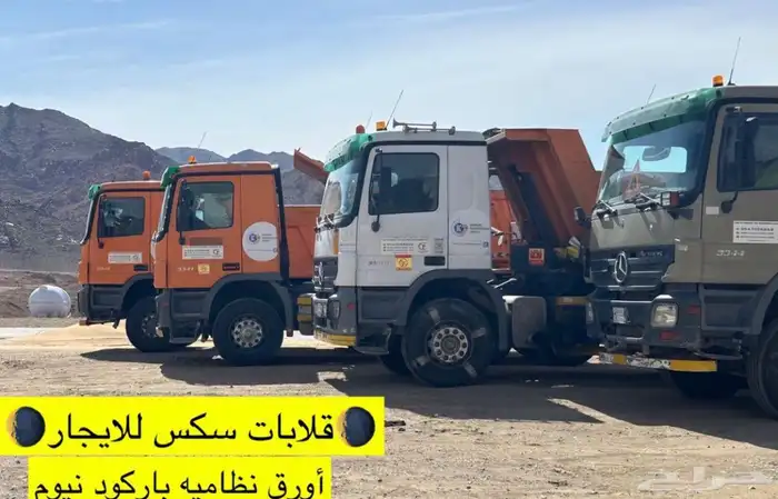 قلابات عدد 4 سكس للايجار 0