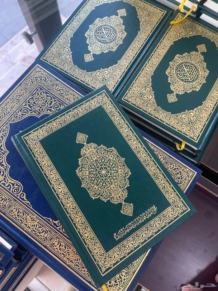 مصاحف مجمع المدينة 2