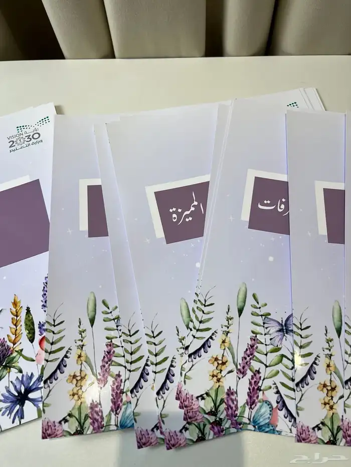 ملفات انجاز معلمات وطالبات ودفاتر 5