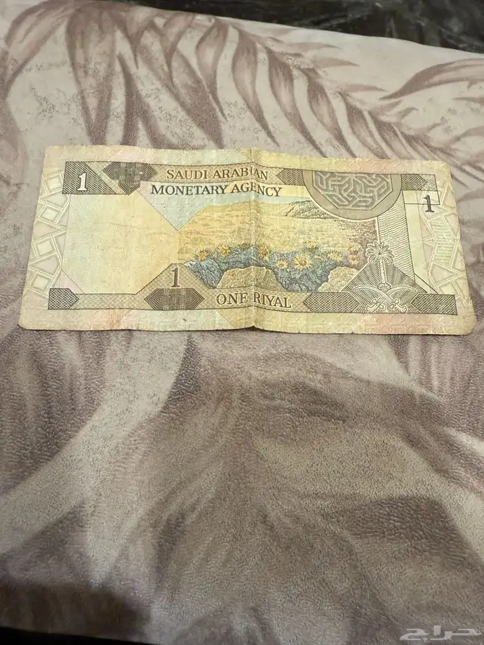 ريال الملك فهد 1