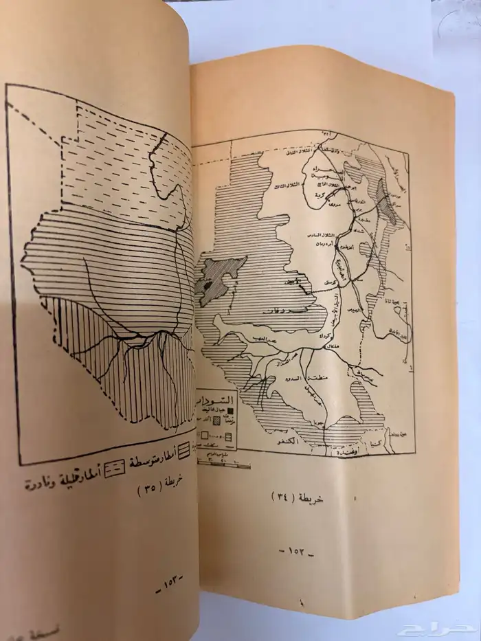 كتاب جغرافية الوطن العربي عام 1389 قديم 13