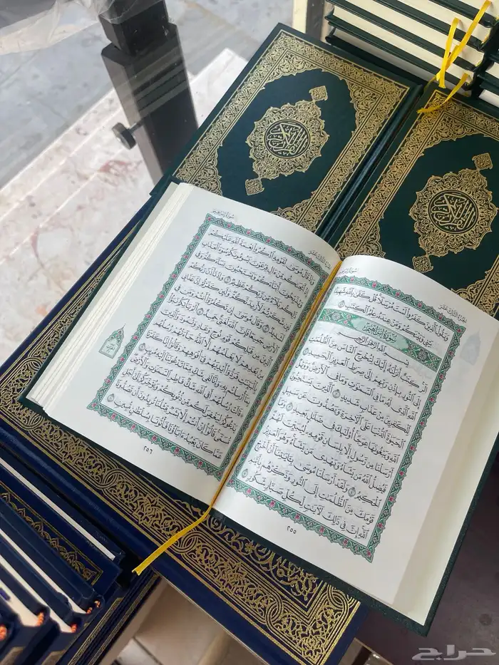 مصاحف مجمع المدينة 1