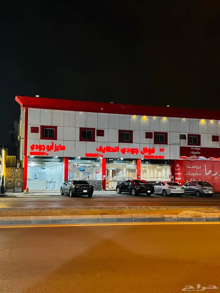 مطعم للتقبيل الموقع فرصه 0