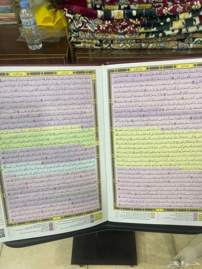 مصاحف القيام 2