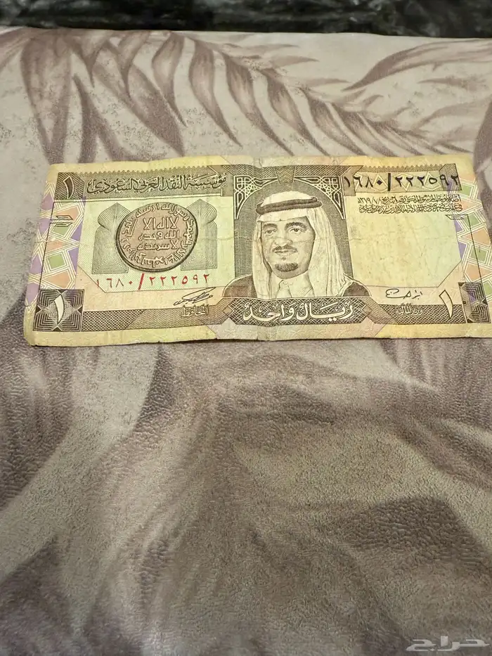 ريال الملك فهد 0