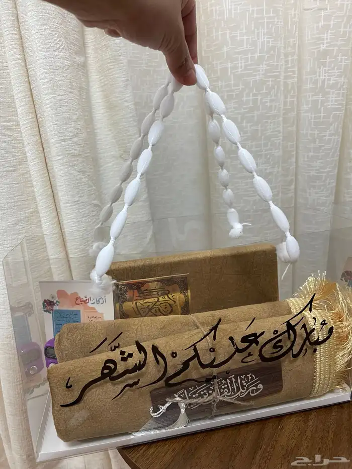 تتوفر هدايا سجادة ومصحف مع كتابه الاسم 3