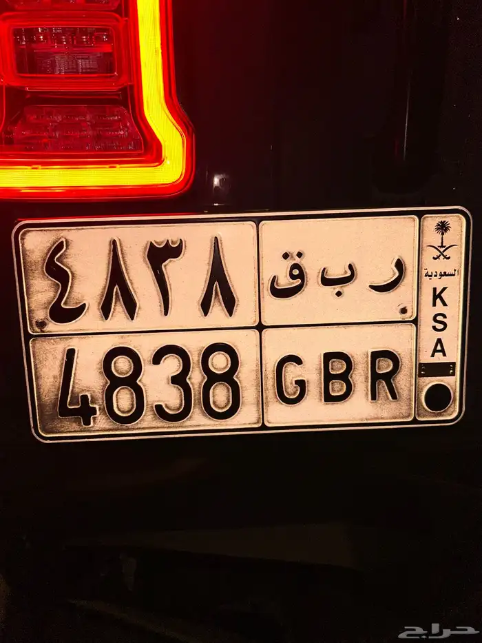 لوحة مميزة ربق   4838 0