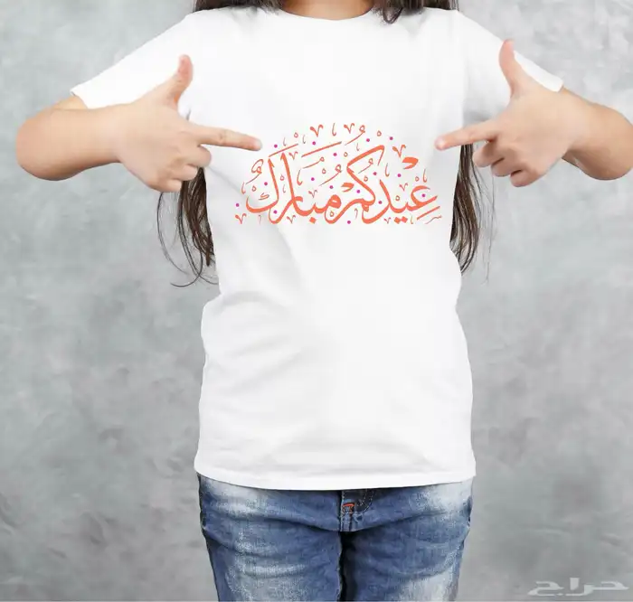 طباعة تصاميم على تيشيرتات للعيد 8