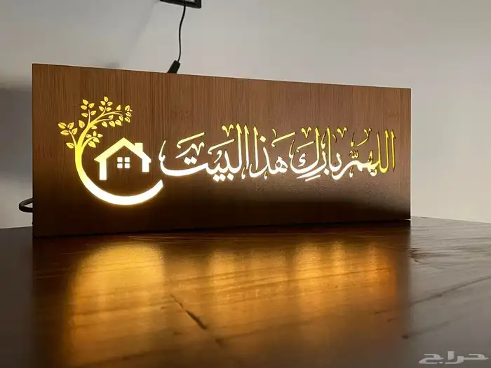 اباجورة خشبية بأسم من تحب 10