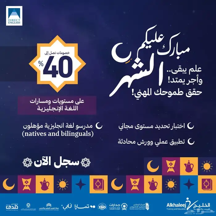دبلومات بخصم حصريآ في معهد الخليج الاحساء 2