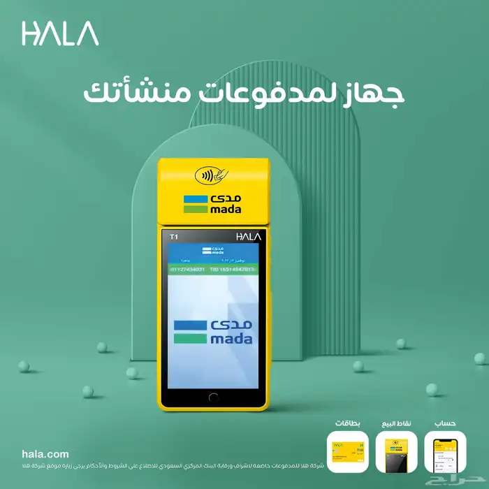 شبكة مدى _ نقاط بيع 0