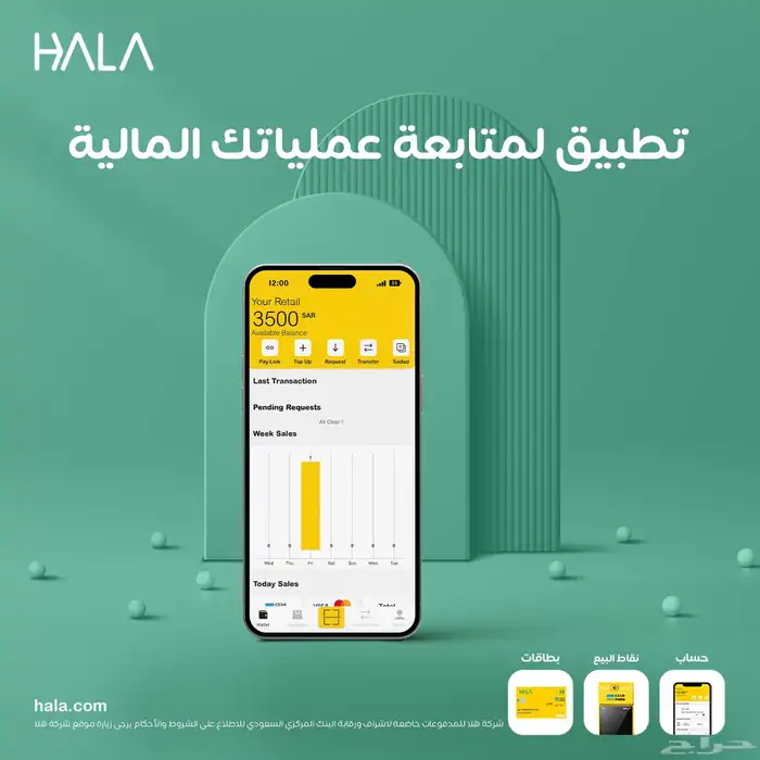 شبكة مدى _ نقاط بيع 1