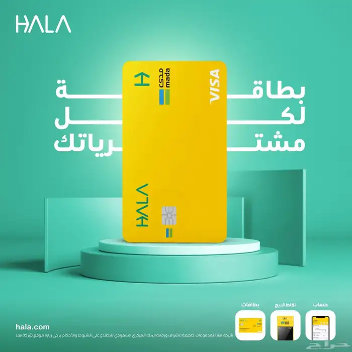 شبكة مدى _ نقاط بيع 2