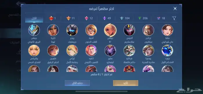 حساب موبايل ليجيند 401 سكن رخيص 23