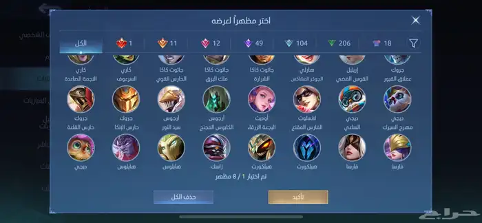 حساب موبايل ليجيند 401 سكن رخيص 10