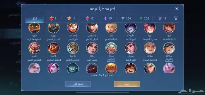 حساب موبايل ليجيند 401 سكن رخيص 7