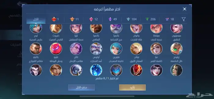حساب موبايل ليجيند 401 سكن رخيص 14