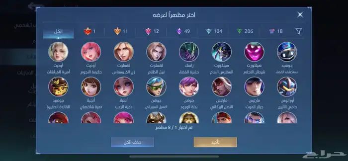 حساب موبايل ليجيند 401 سكن رخيص 16