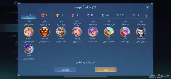 حساب موبايل ليجيند 401 سكن رخيص 4