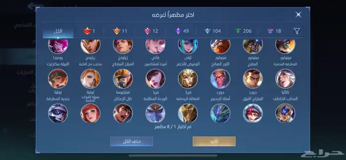 حساب موبايل ليجيند 401 سكن رخيص 12