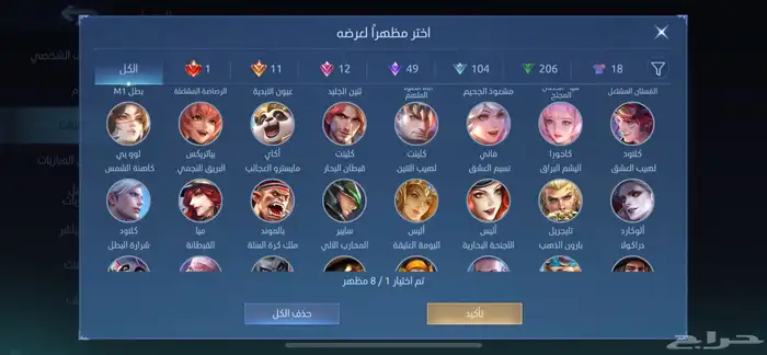 حساب موبايل ليجيند 401 سكن رخيص 19
