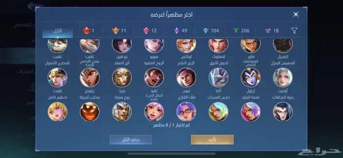 حساب موبايل ليجيند 401 سكن رخيص 5