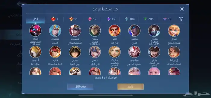 حساب موبايل ليجيند 401 سكن رخيص 20