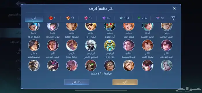 حساب موبايل ليجيند 401 سكن رخيص 9