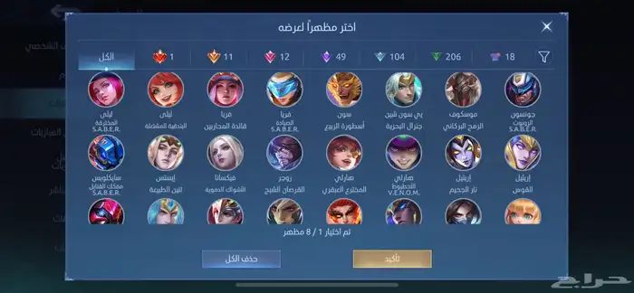 حساب موبايل ليجيند 401 سكن رخيص 21