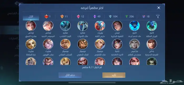 حساب موبايل ليجيند 401 سكن رخيص 8