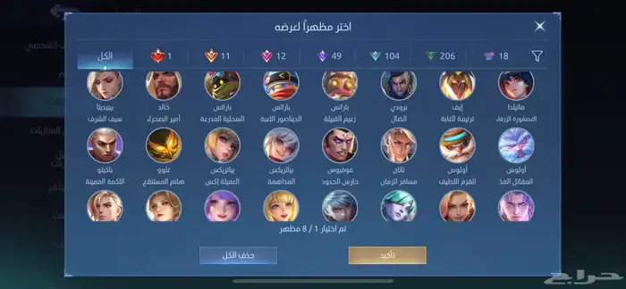 حساب موبايل ليجيند 401 سكن رخيص 6