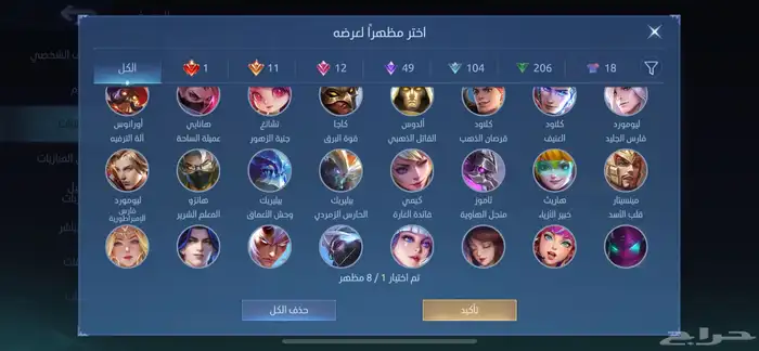 حساب موبايل ليجيند 401 سكن رخيص 15