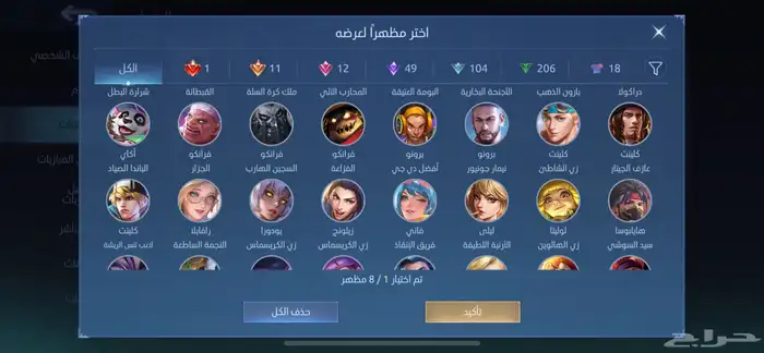 حساب موبايل ليجيند 401 سكن رخيص 18