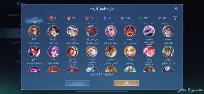 حساب موبايل ليجيند 401 سكن رخيص 22