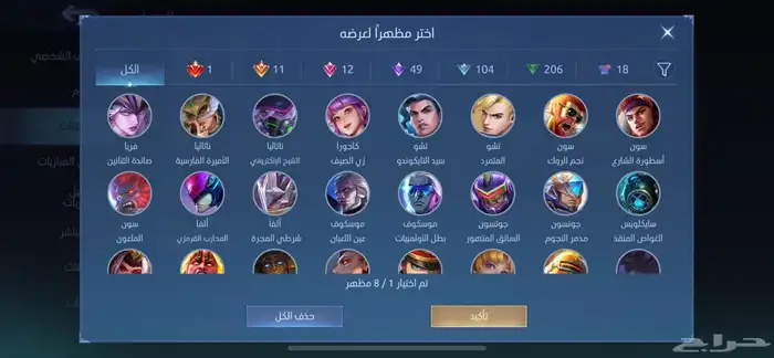 حساب موبايل ليجيند 401 سكن رخيص 17