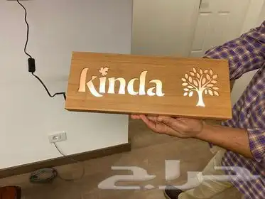 اباجورة خشبية بأسم من تحب 9