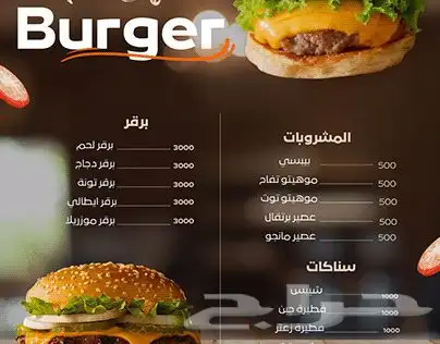 تصاميم جرافيك (تصميم منيو - لوقو - بووفايلات - سيرة زاتية) 3
