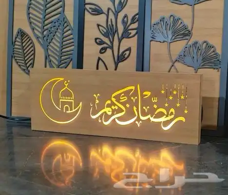 اباجورة خشبية بأسم من تحب 0