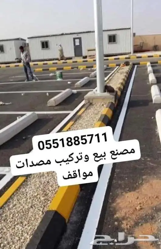 حواجز خرسانة حواجز طرق مصدات مواقف مناهل مصنع بريكاست 10