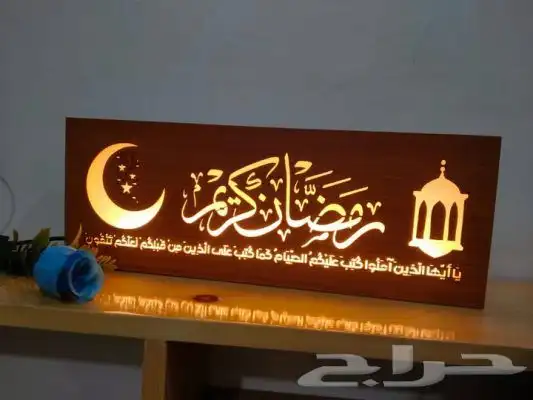 اباجورة خشبية بأسم من تحب 1