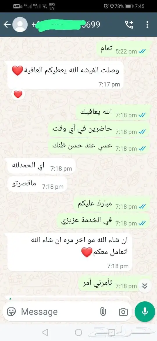 بيبي فوت فيشة فرفيرة (توصيل مجاني) 14