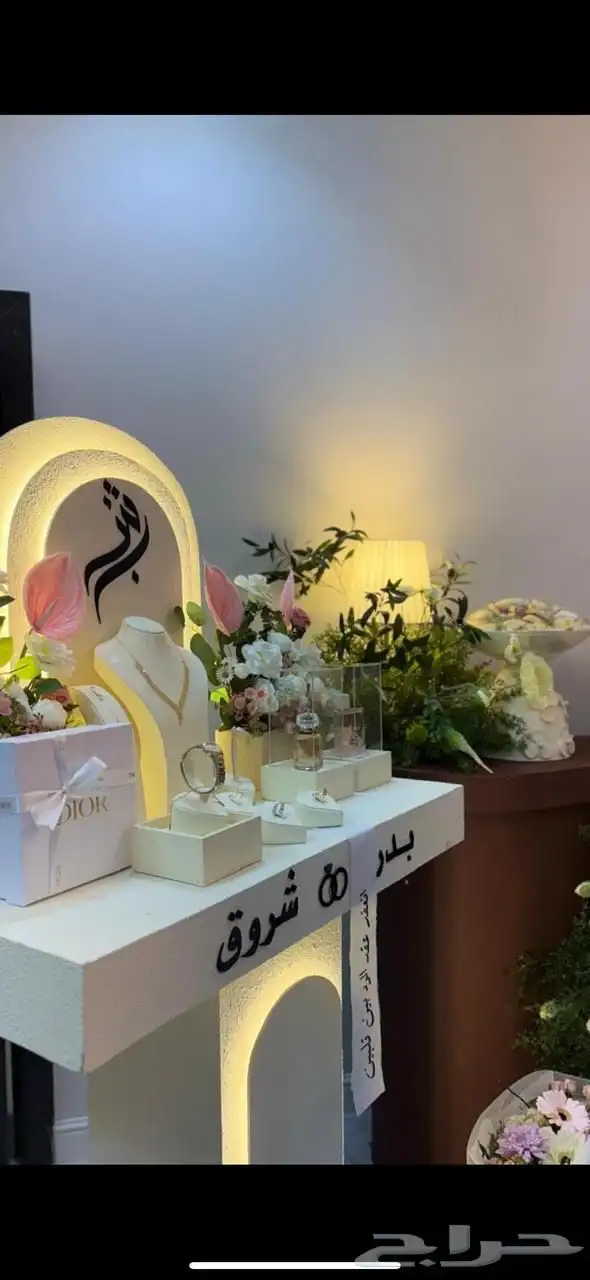 كوشة 2