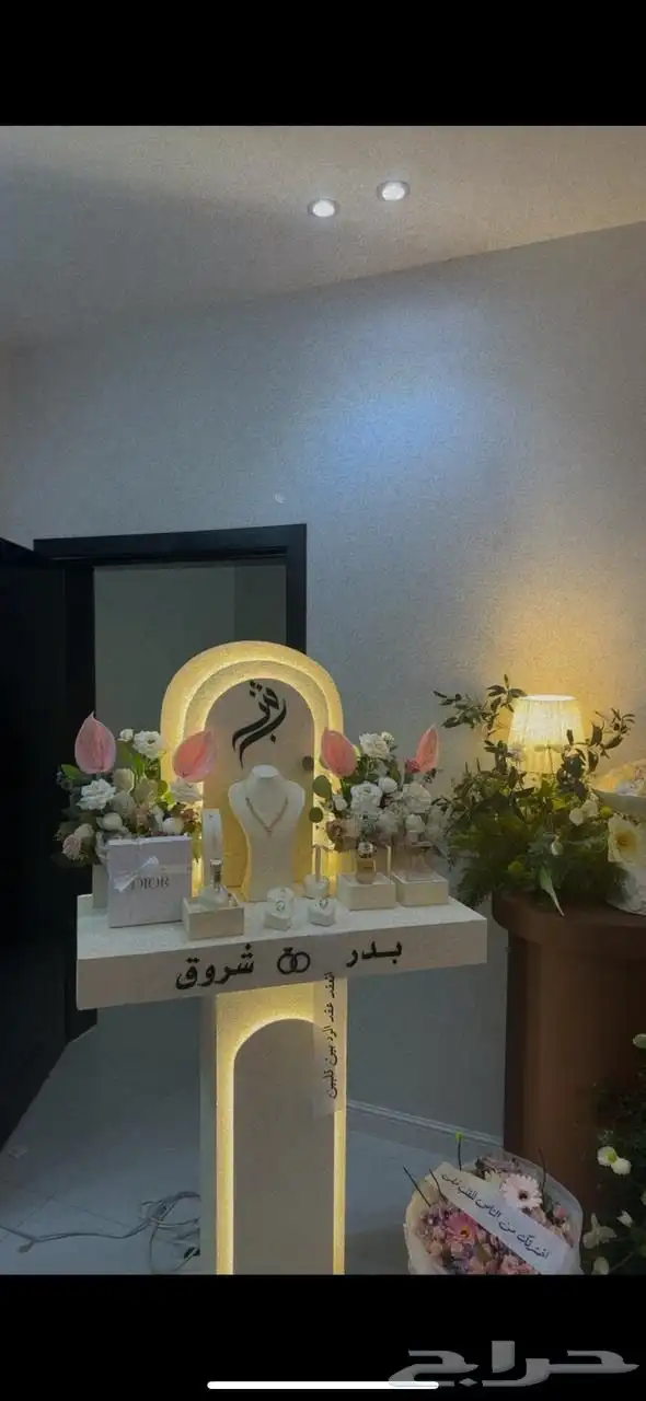 كوشة 1