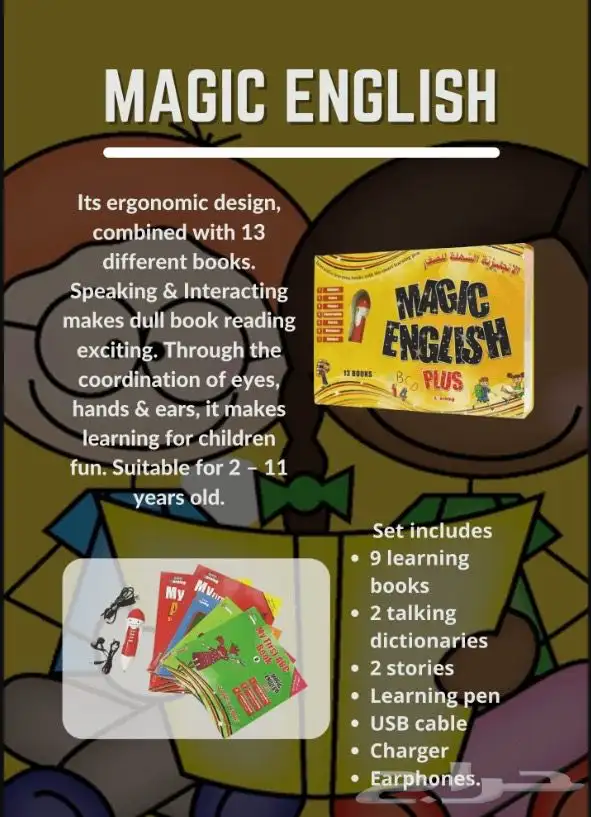 كتب تعلم الانجليزي بسهوله للاطفال 0