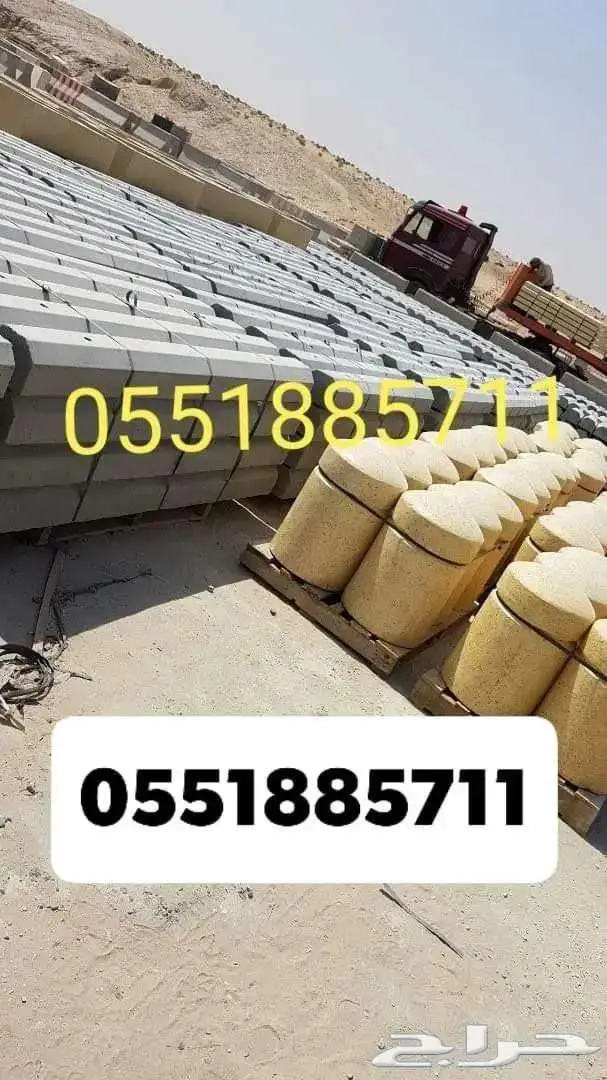 حواجز خرسانة حواجز طرق مصدات مواقف مناهل مصنع بريكاست 5