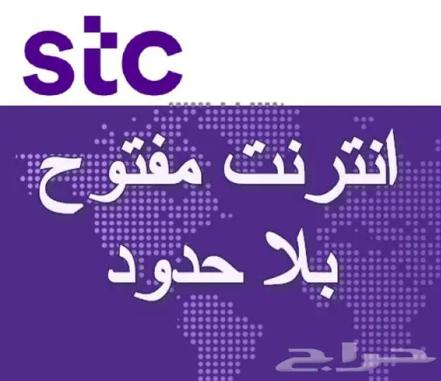 عروض فايبر stc الياف بصرية تركيب فورى تأسيس مجانى 10