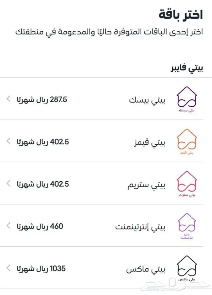 عروض فايبر stc الياف بصرية تركيب فورى تأسيس مجانى 3